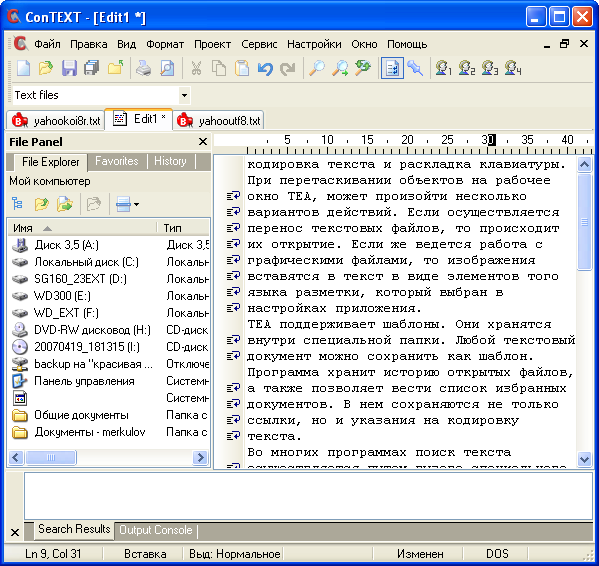 Рабочее окно ConTEXT
