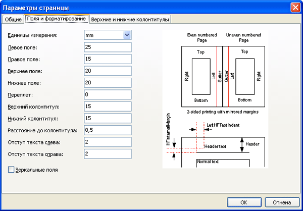 Настройка печати в ConTEXT