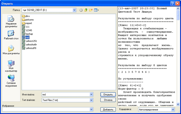 Открытие документов в FoxEditor