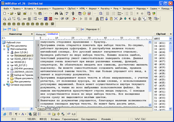 Рабочее окно MiBEditor