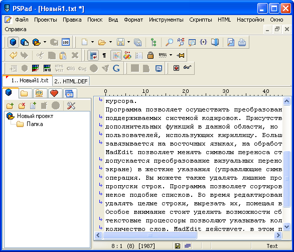 Рабочее окно PSPad