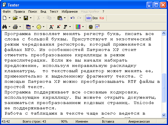 Рабочее окно Texter