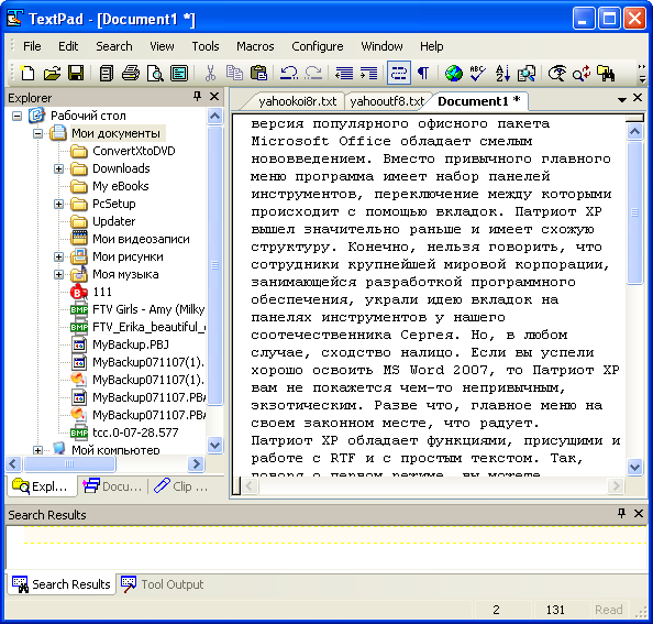 Рабочее окно TextPad