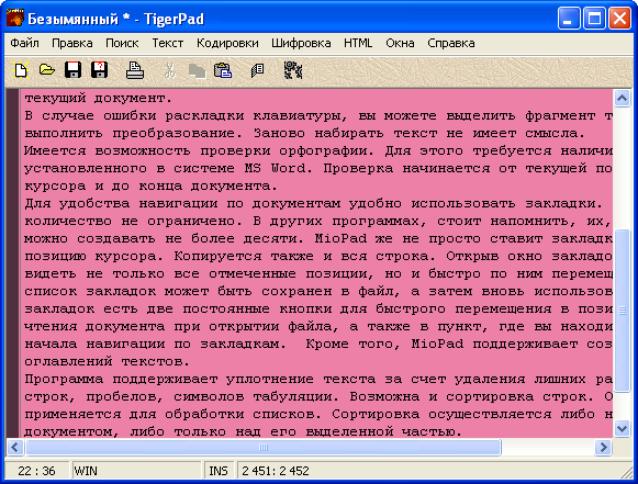 Рабочее окно TigerPad
