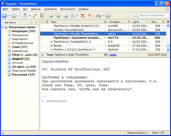 Рабочее окно Mozilla Thunderbird