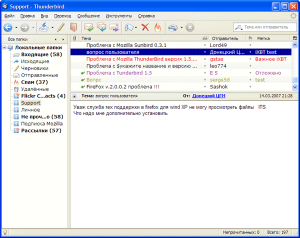 Работа с метками в Mozilla Thunderbird