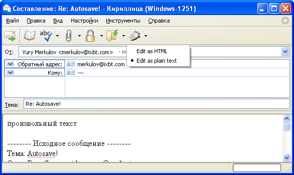 Возможность вызова внешнего редактора после установки External Editor