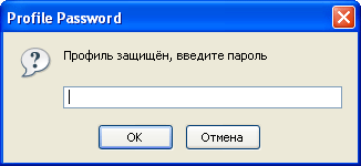 Ввод пароля Profile Password при запуске почтового клиента