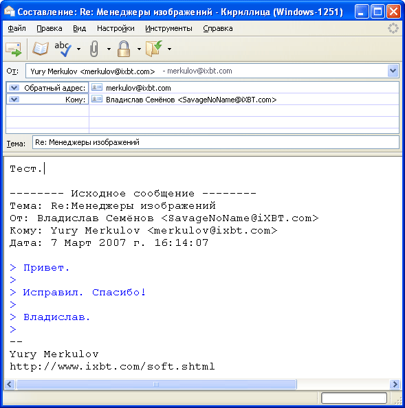 Окно ответа на сообщение с установленным Change quote and reply format