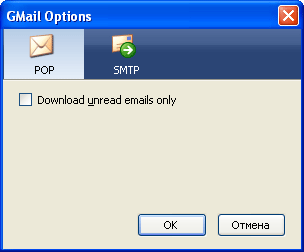 Настройки сервиса GMail в модуле WebMail