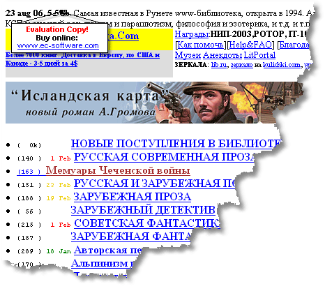 Пример скриншота с рваным краем и тенью