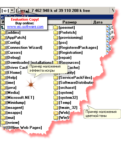 Пример наложения эффектов