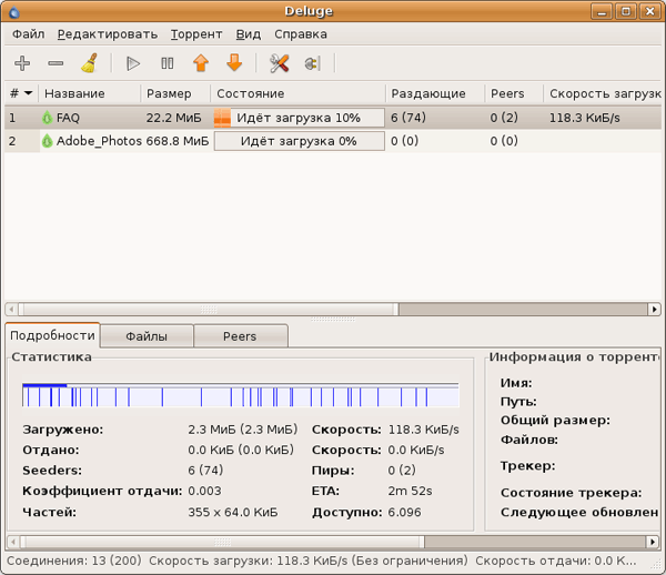 Главное окно Deluge