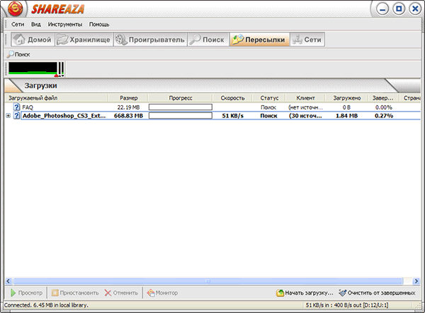 Главное окно Shareaza