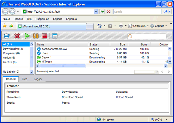 Управление uTorrent через web-интерфейс