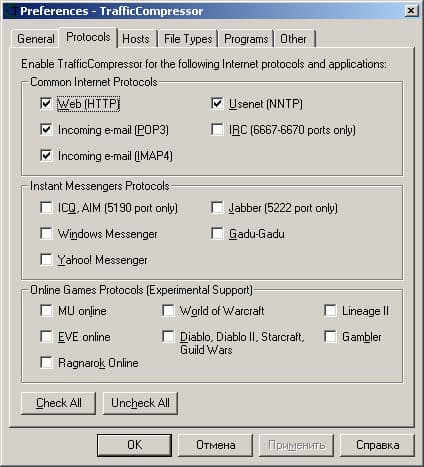Настройки программы