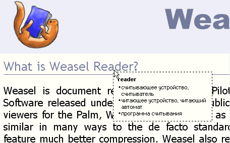 Перевод слова появляется под указателем мыши во всплывающем окне