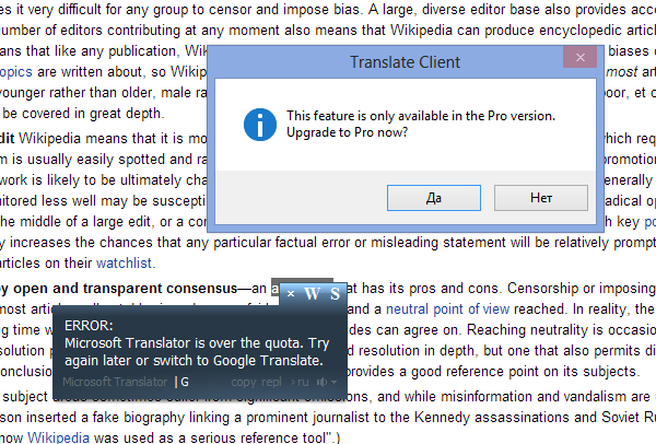 Типичная ошибка и способ ее решения в TranslateClient