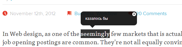 Translate selection: контекстный перевод