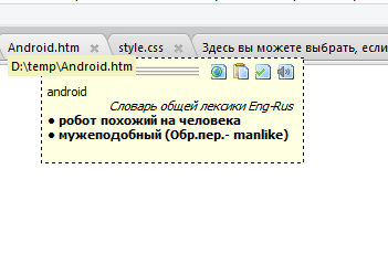 Перевод текста вкладки посредством TranslateIt!