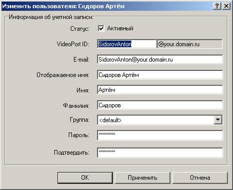 Окно просмотра свойств пользователя