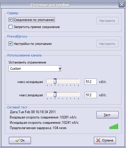 Настройка программы-клиента