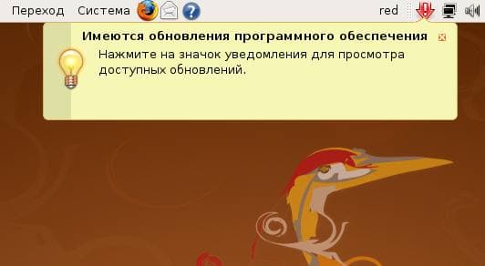 Напоминание о необходимости обновления системы Ubuntu 8.04