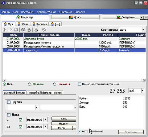 Главное окно программы