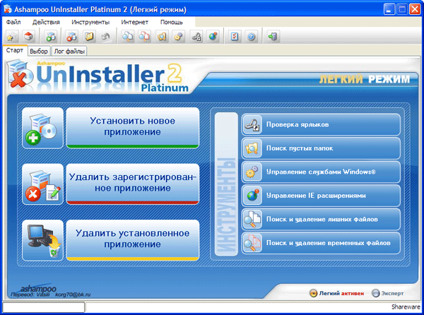 Рабочее окно Ashampoo UnInstaller Platinum