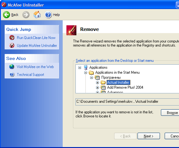 Удаление приложений в McAfee Uninstaller