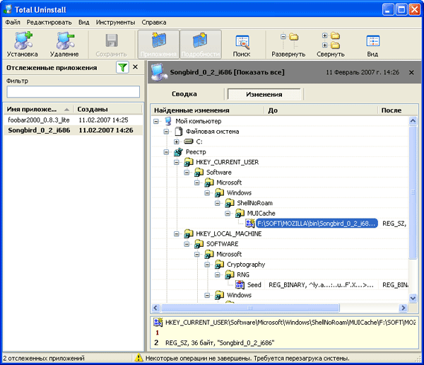 Рабочее окно Total Uninstall