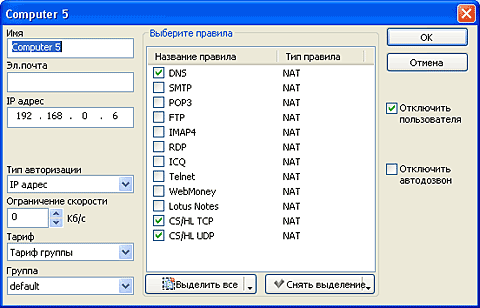 Настройка пользователя