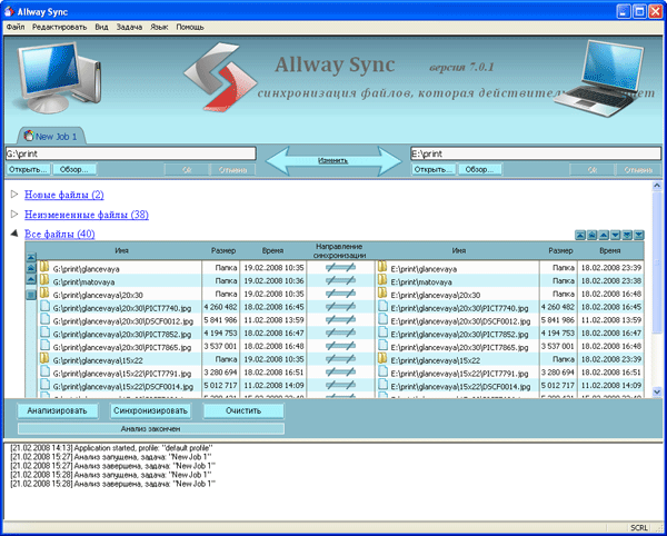 Рабочее окно Allway Sync