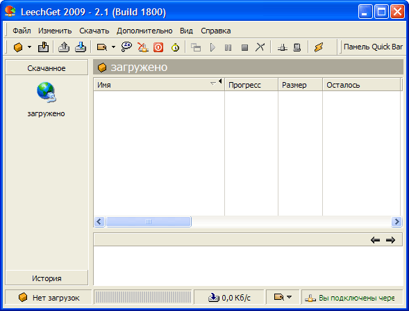 Рабочее окно LeechGet 2009