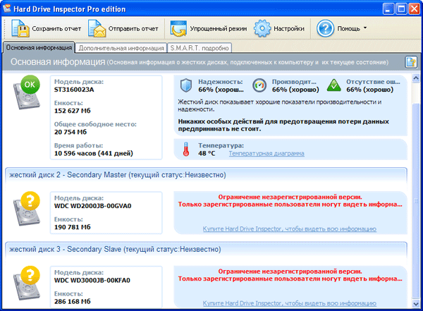 Hard Drive Inspector