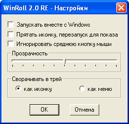 WinRoll