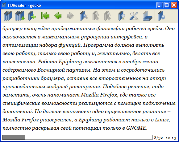Рабочее окно FBReader