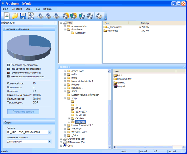 Рабочее окно Astroburn