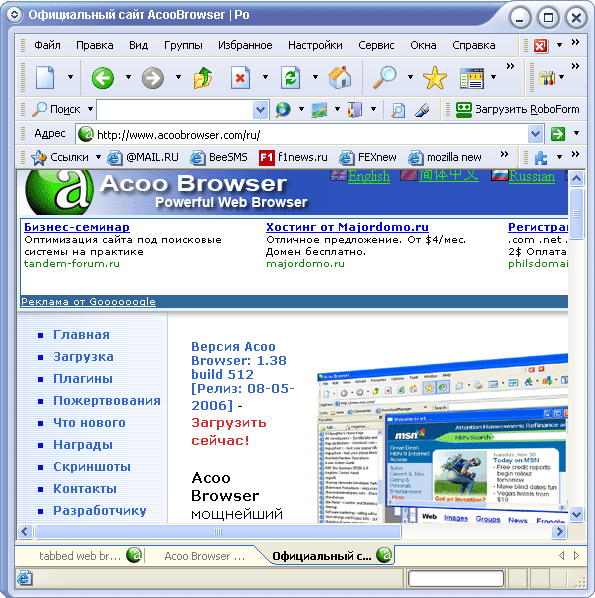 Acoo Browser
