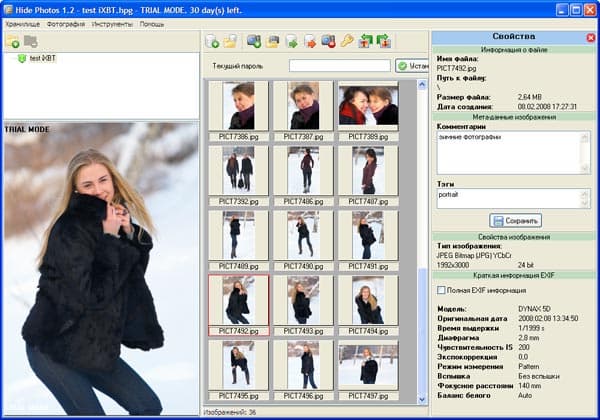 Рабочее окно Hide Photos