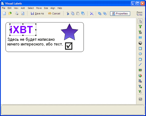 Рабочее окно Visual Labels