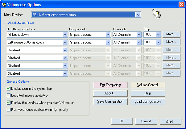 Рабочее окно Volumouse