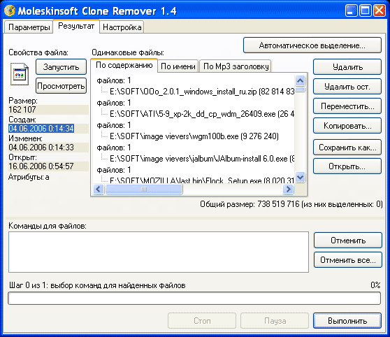 Moleskinsoft Clone Remover 1.4