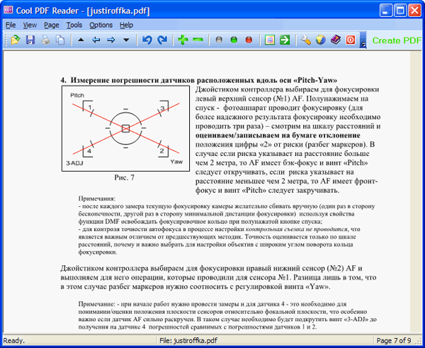 Рабочее окно Cool PDF Reader