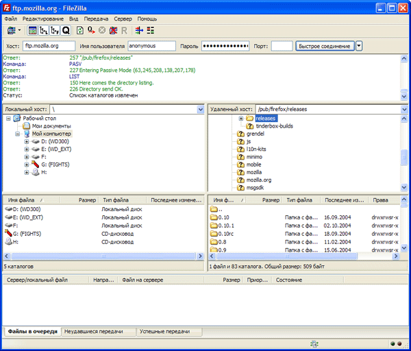 Рабочее окно FileZilla