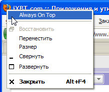 WinMove: новый пункт в контекстном меню окон