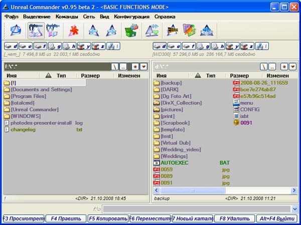 Рабочее окно Unreal Commander
