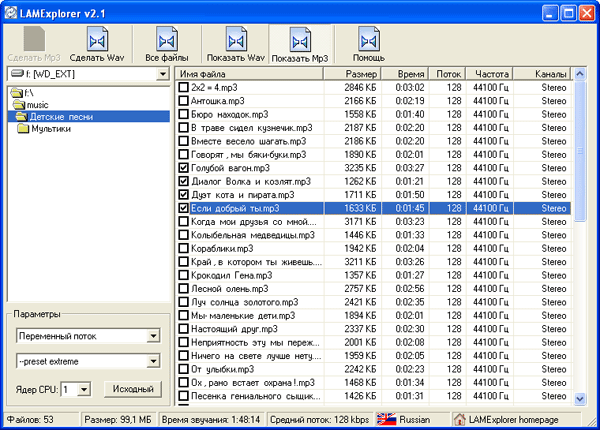 Рабочее окно LAMExplorer