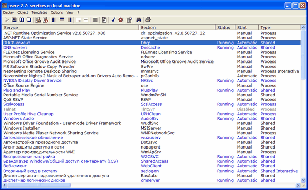 Рабочее окно pserv.cpl