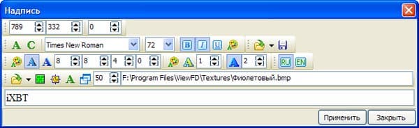 Добавление надписей на фотографии во ViewFD